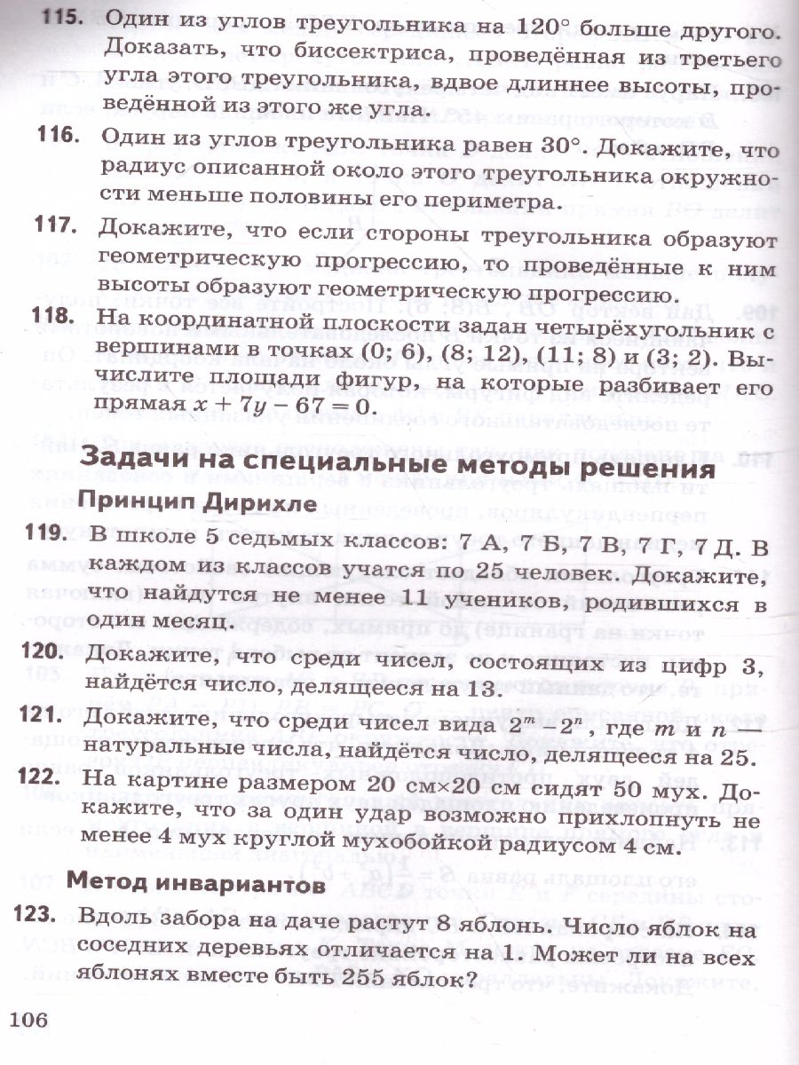 Обложка книги Олимпиады математические 7, 8, 9 класс. Ко всем действующим учебникам. ФГОС, Автор Фарков А.В., издательство Экзамен | купить в книжном магазине Рослит