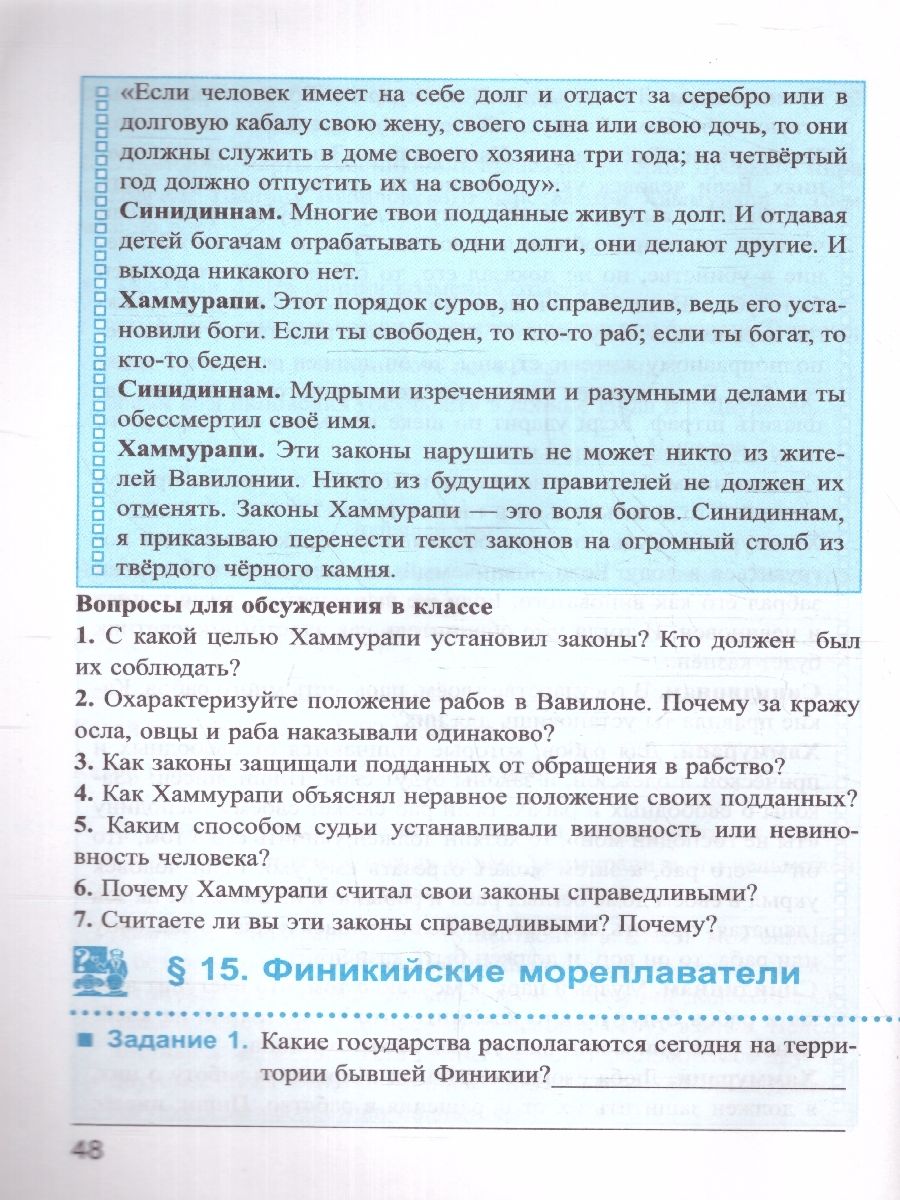 Обложка книги История Древнего мира 5 класс. Рабочая тетрадь Часть1. УМК. Новый ФГОС к новому учебнику, Автор Чернова М. Н., издательство Экзамен | купить в книжном магазине Рослит