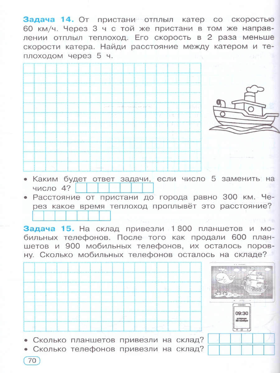 Обложка книги Тренажер по математике 4 класс, Автор Узорова О. В. Нефёдова Е. А., издательство АСТ | купить в книжном магазине Рослит