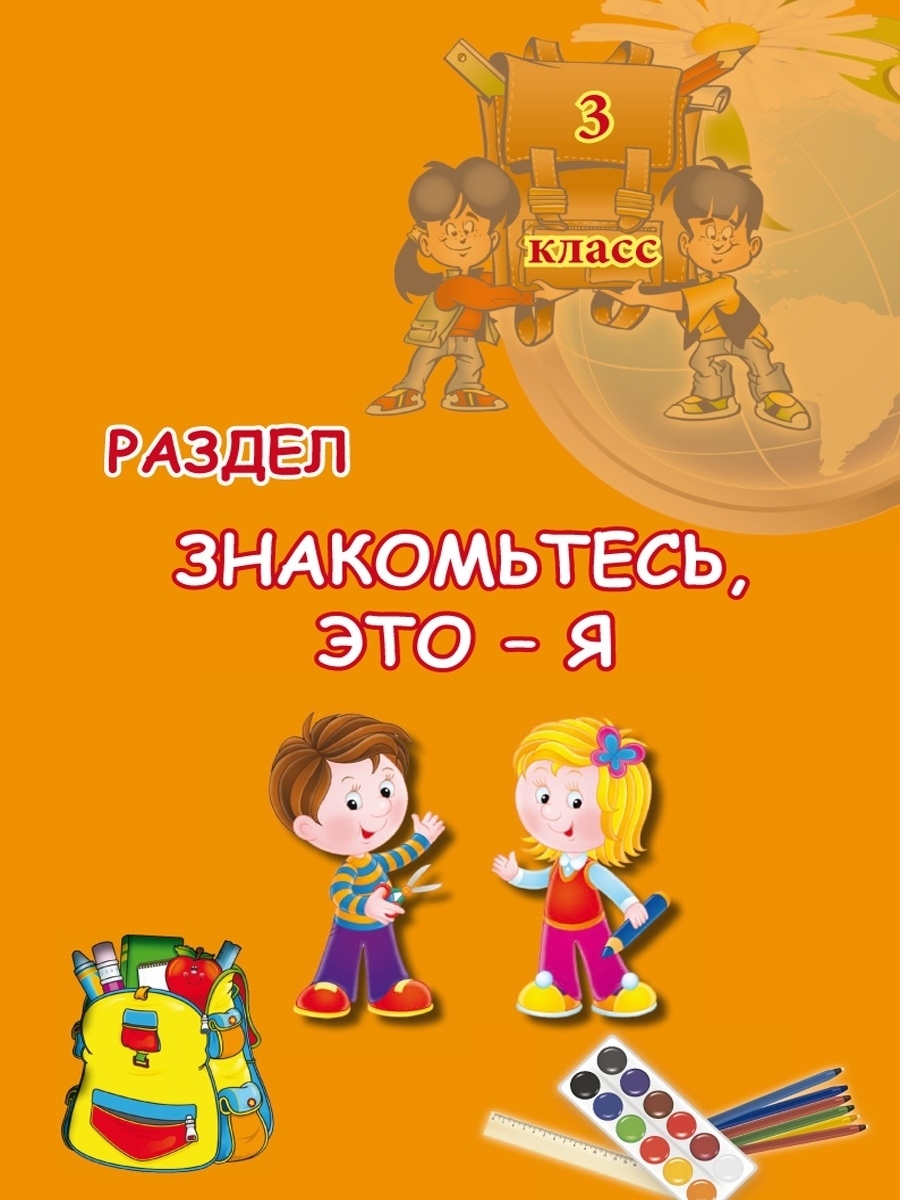 Обложка книги Портфолио третьеклассника: иллюстративный материал для оформления. КНИЖКА-ВКЛАДЫШ., Автор Автор не указан, издательство Планета | купить в книжном магазине Рослит