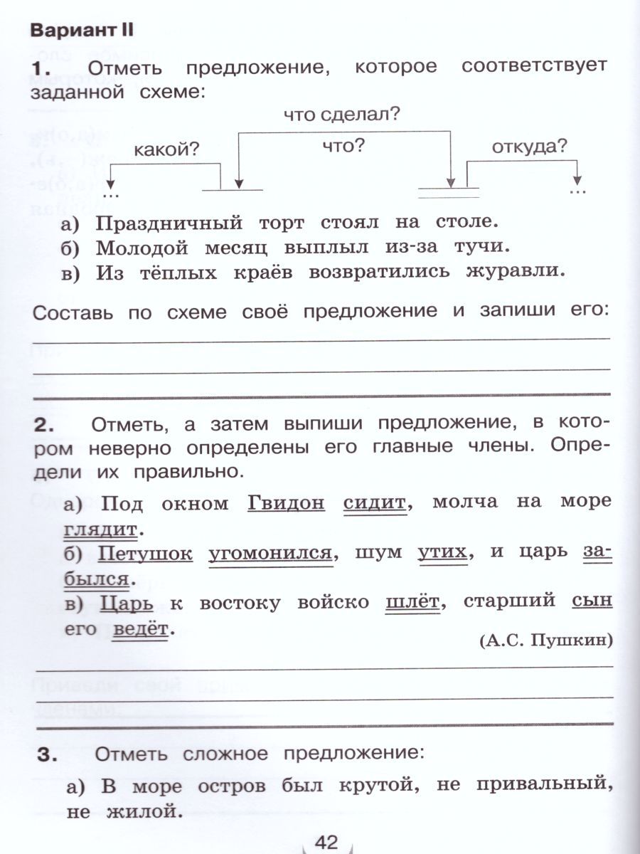 Обложка книги Русский язык 3 класс. Контрольные работы. ФГОС, Автор Тимченко Л.И., издательство Бином | купить в книжном магазине Рослит