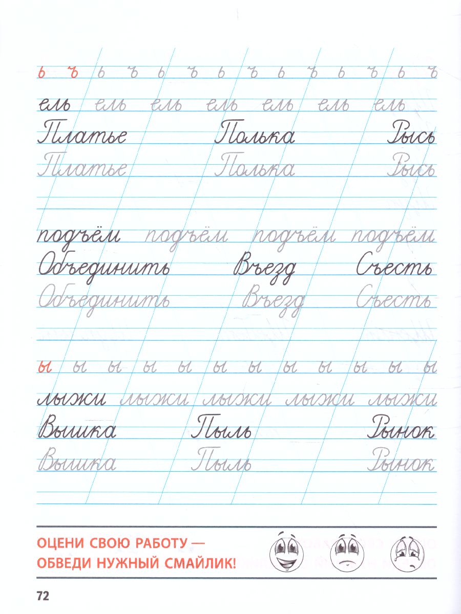 Обложка книги Тренажер классический. Русский язык 1 класс. Упражнения для занятий в школе и дома, Автор Карпович А.Н., издательство Интерпрессервис | купить в книжном магазине Рослит