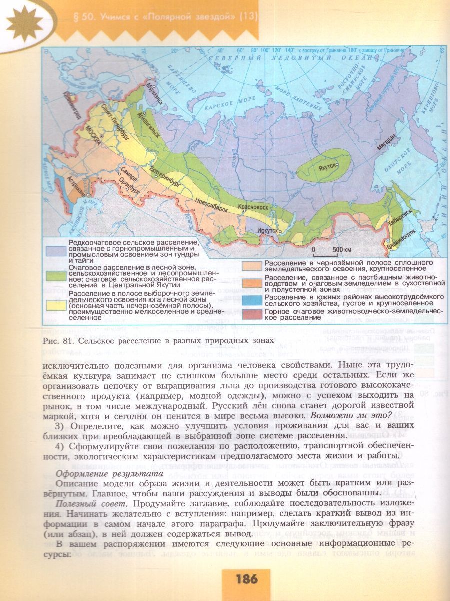 Обложка книги География 8 класс. Учебник (ФП2022), Автор Алексеев А.И. Николина В.В. Липкина Е.К., издательство Просвещение | купить в книжном магазине Рослит