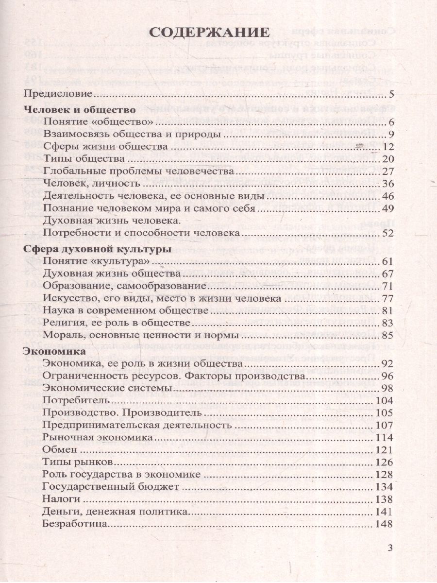 Обложка книги ОГЭ 2025 Обществознание. 100 баллов, Автор Калачева Е. Н., издательство Экзамен | купить в книжном магазине Рослит