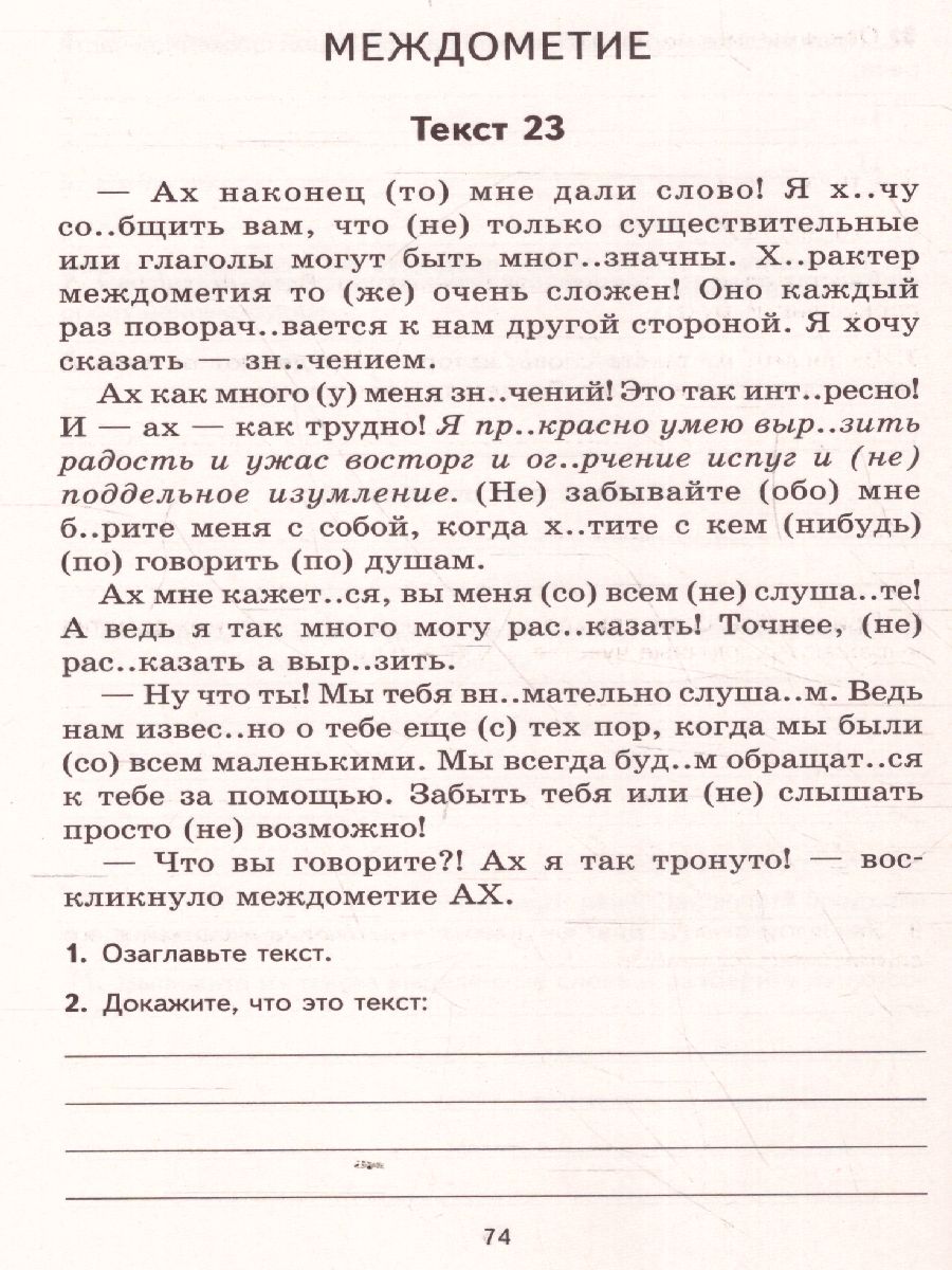 Обложка книги Комплексный анализ текста 7 класс. Рабочая тетрадь, Автор Малюшкин А.Б., издательство Сфера | купить в книжном магазине Рослит