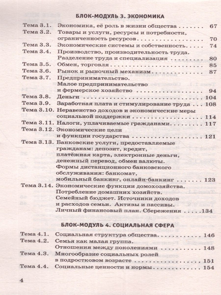 Обложка книги ОГЭ. Обществознание. Комплексная подготовка.Теория и практика, Автор Баранов П.А., издательство АСТ | купить в книжном магазине Рослит