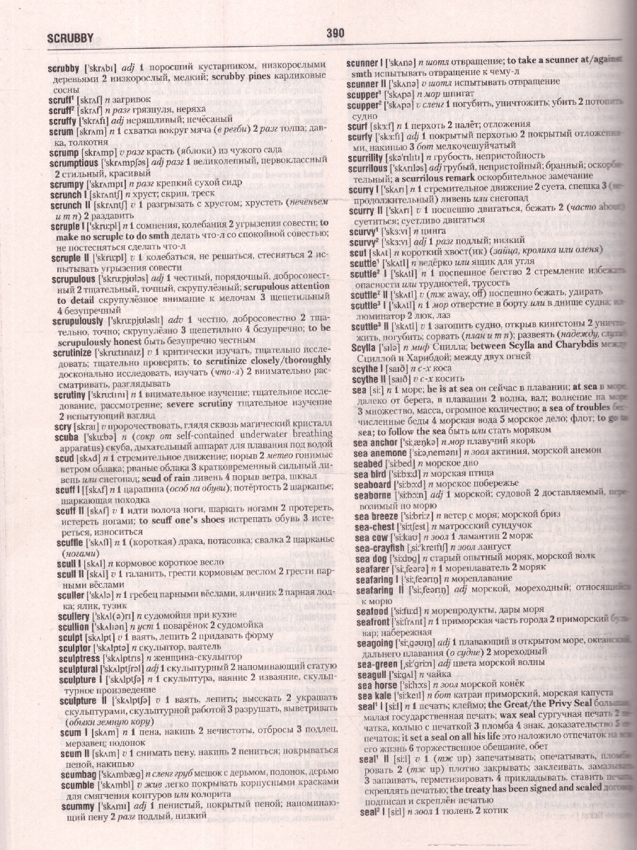 Обложка книги Самый большой англо-русский русско-английский словарь. Около 500 000 слов, Автор Мюллер В. К., издательство ЭКСМО | купить в книжном магазине Рослит