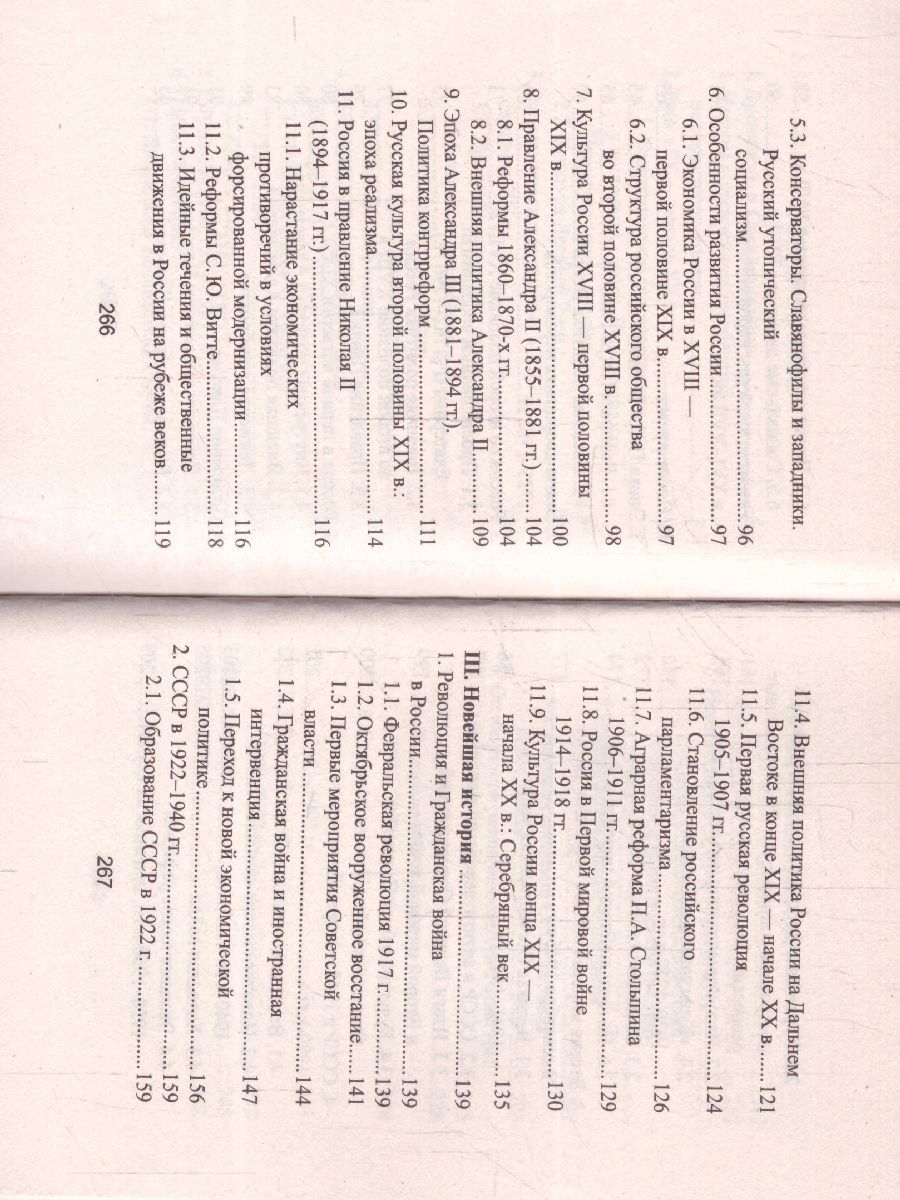 Обложка книги История России. Все даты и события для школьников, Автор Нагаева Г. А., издательство Феникс ТД                                          | купить в книжном магазине Рослит