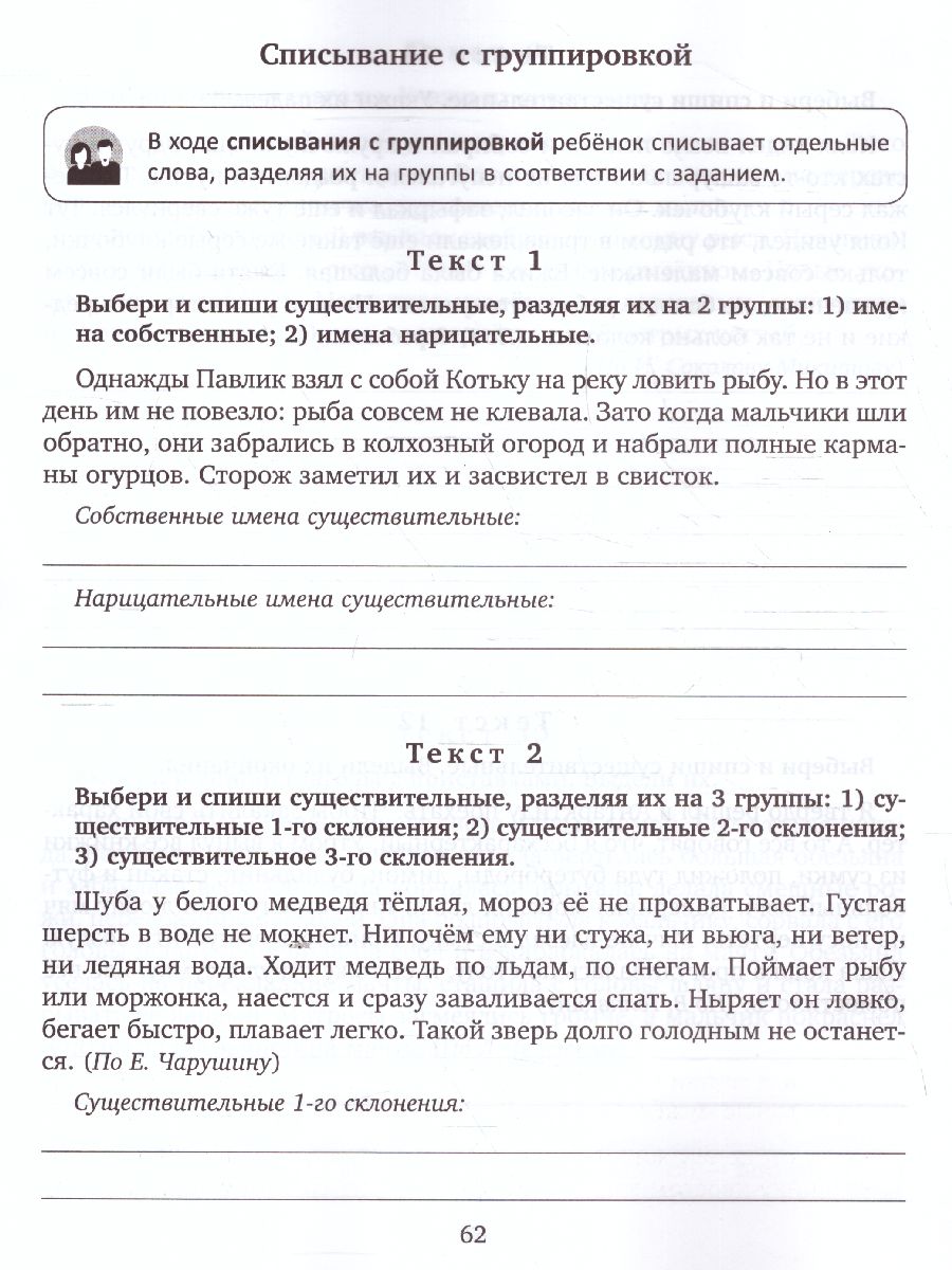 Обложка книги Диктанты и контрольное списывание с рекомендациями для родителей и школьников 1-4 класс (мягк обл), Автор Селиванова М.С., издательство ЛИТЕРА | купить в книжном магазине Рослит