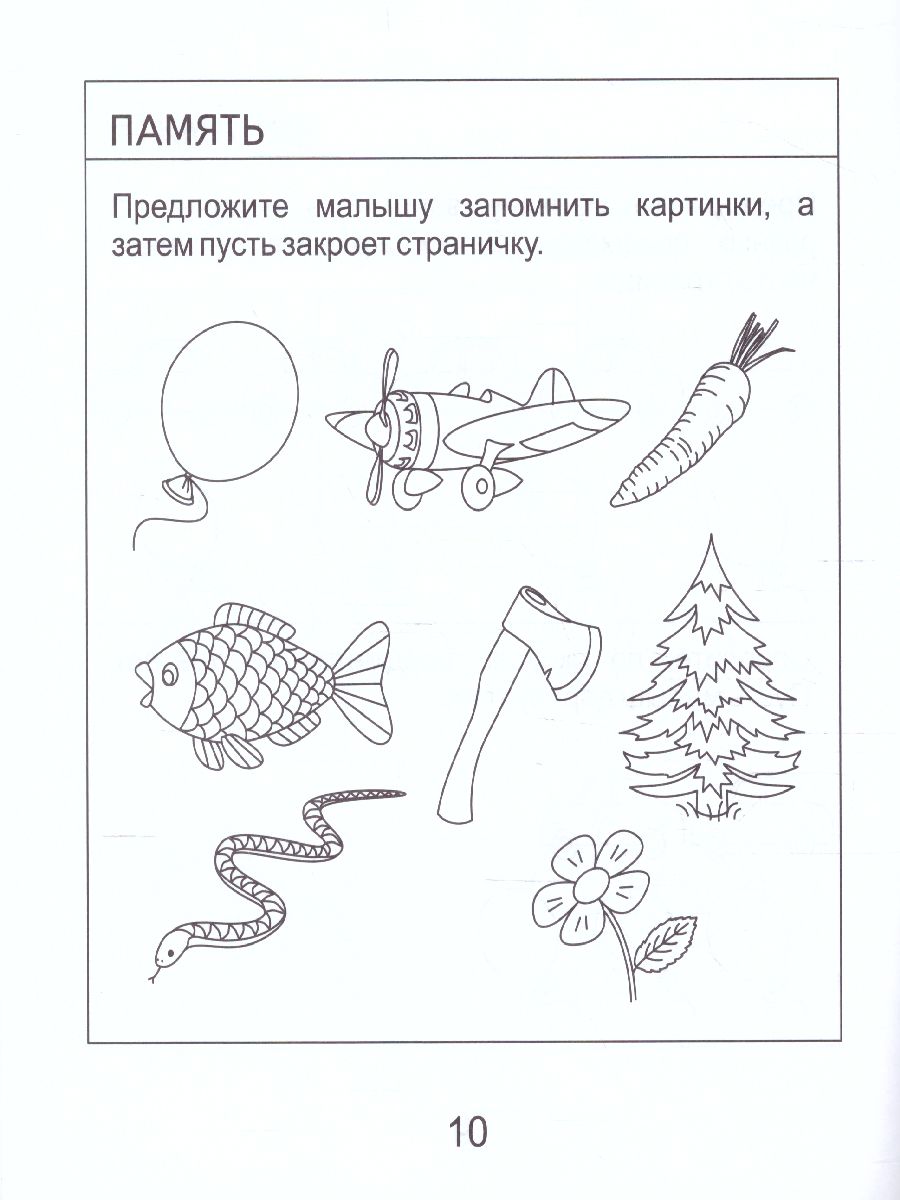 Обложка книги Тесты для детей 4 лет. Часть 2. Внимание, память, мышление, мелкая моторика рук, Автор , издательство Солнечные ступеньки | купить в книжном магазине Рослит