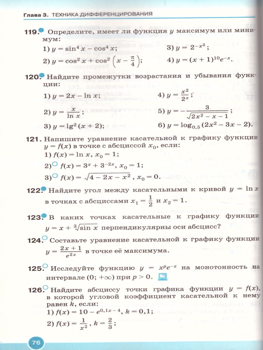 картинка Алгебра и начала математического анализа 11 класс. Базовый уровень. Учебник. Вертикаль. ФГОС от магазина Рослит