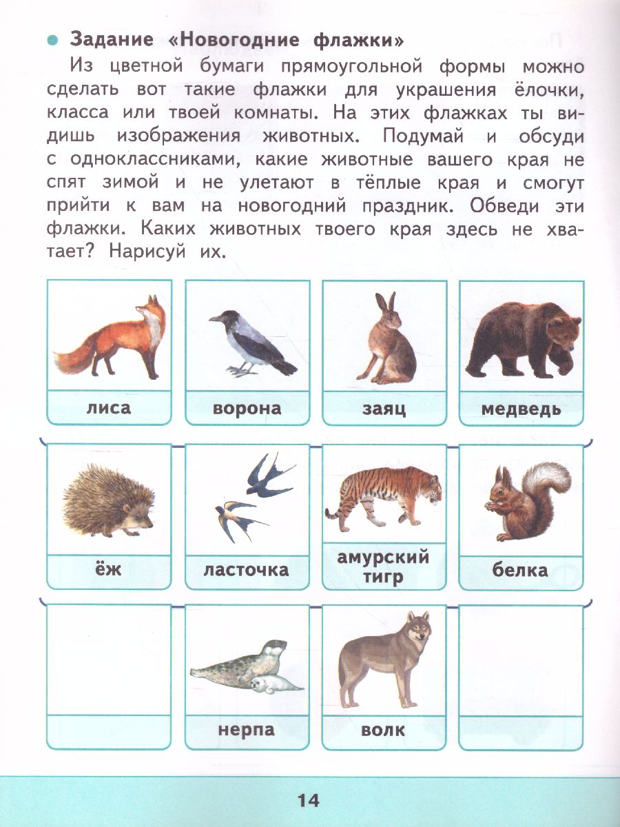 Обложка книги Технология 1 класс. Мастерская творческих проектов. УМК "Школа России", Автор Лутцева Е.А. Корнева Т.А. Корнев О.А., издательство Просвещение | купить в книжном магазине Рослит