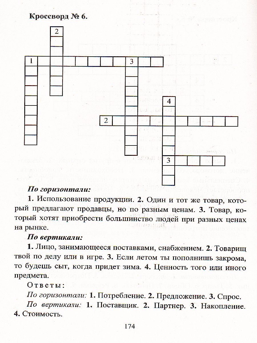 Обложка книги Финансовая грамотность дошкольника: Программа кружка. Ресурсный и диагностический материал. Занятия и игры, Автор Поварницина Г.П. Киселева Ю.А., издательство Учитель | купить в книжном магазине Рослит