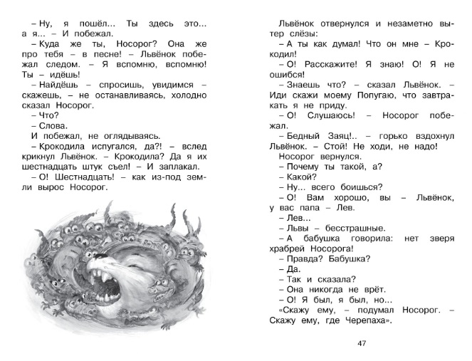 Обложка Я на солнышке лежу, издательство Махаон | купить в книжном магазине Рослит