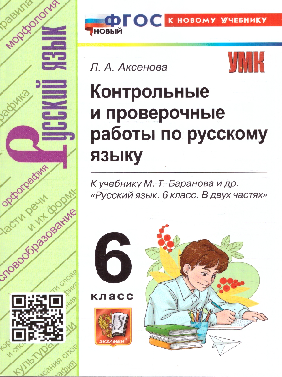 Обложка книги География 8 класс. 6 вариантов итоговых работ для подготовки к ВПР, Автор Дюкова С.Е., издательство Издательство Интеллект-центр | купить в книжном магазине Рослит