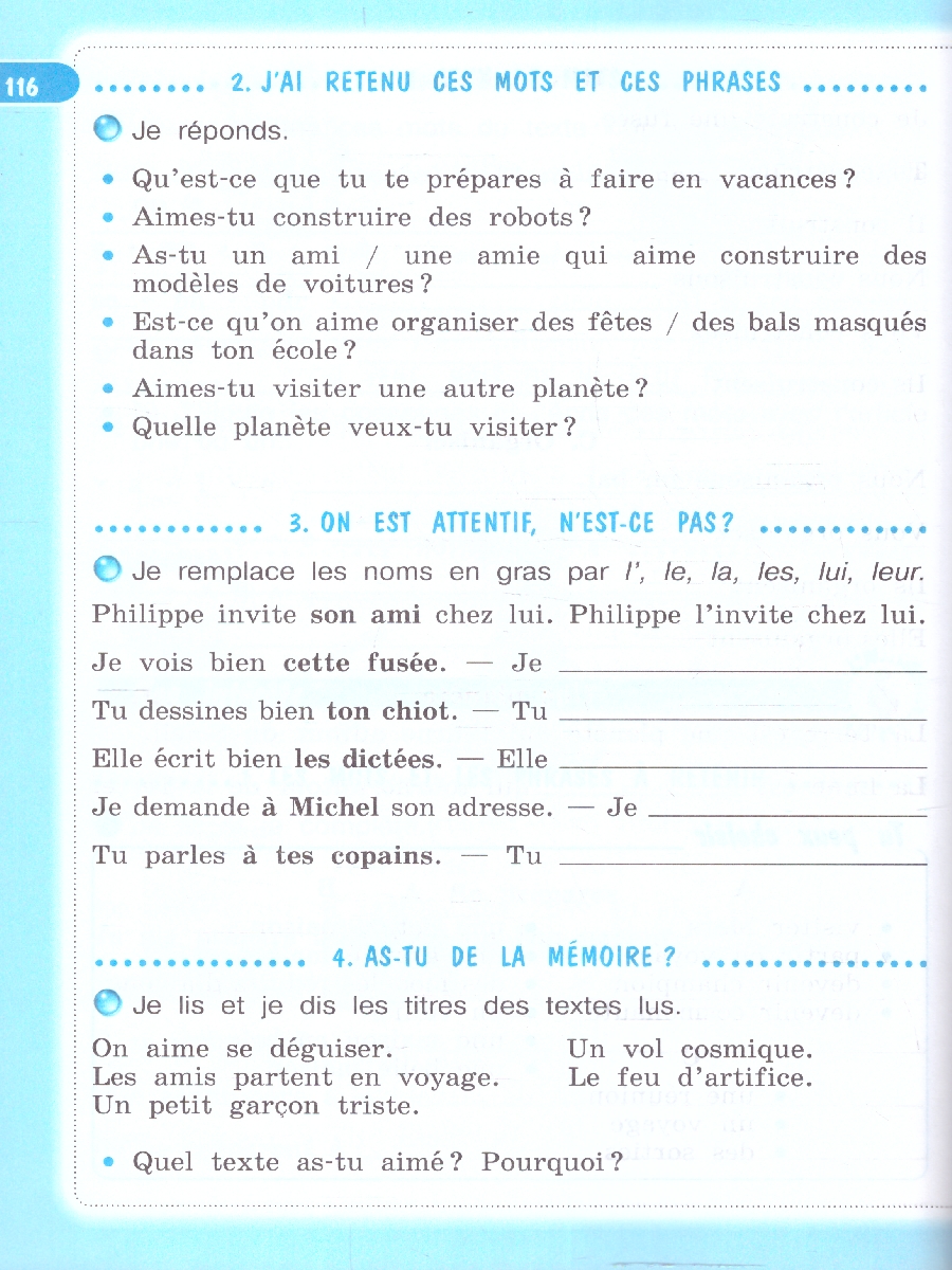 Обложка книги Французский язык 4 класс. Рабочая тетрадь. УМК Твой друг французский. ФГОС, Автор Кулигина А.С., издательство Просвещение | купить в книжном магазине Рослит