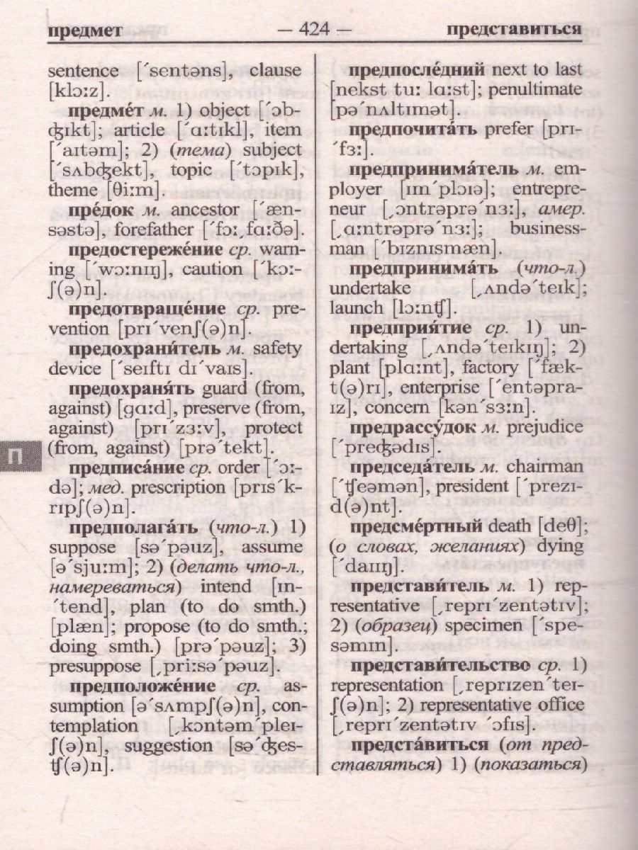 Обложка книги Новый англо-русский русско-английский словарь. 40 000 слов с двухсторонней транскрипцией, Автор Карантиров С.И., издательство Хит-Книга                                          | купить в книжном магазине Рослит
