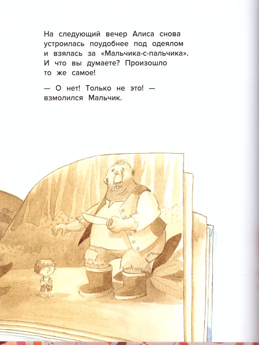 Обложка Нарисуй мне историю, издательство АСТ-Пресс | купить в книжном магазине Рослит