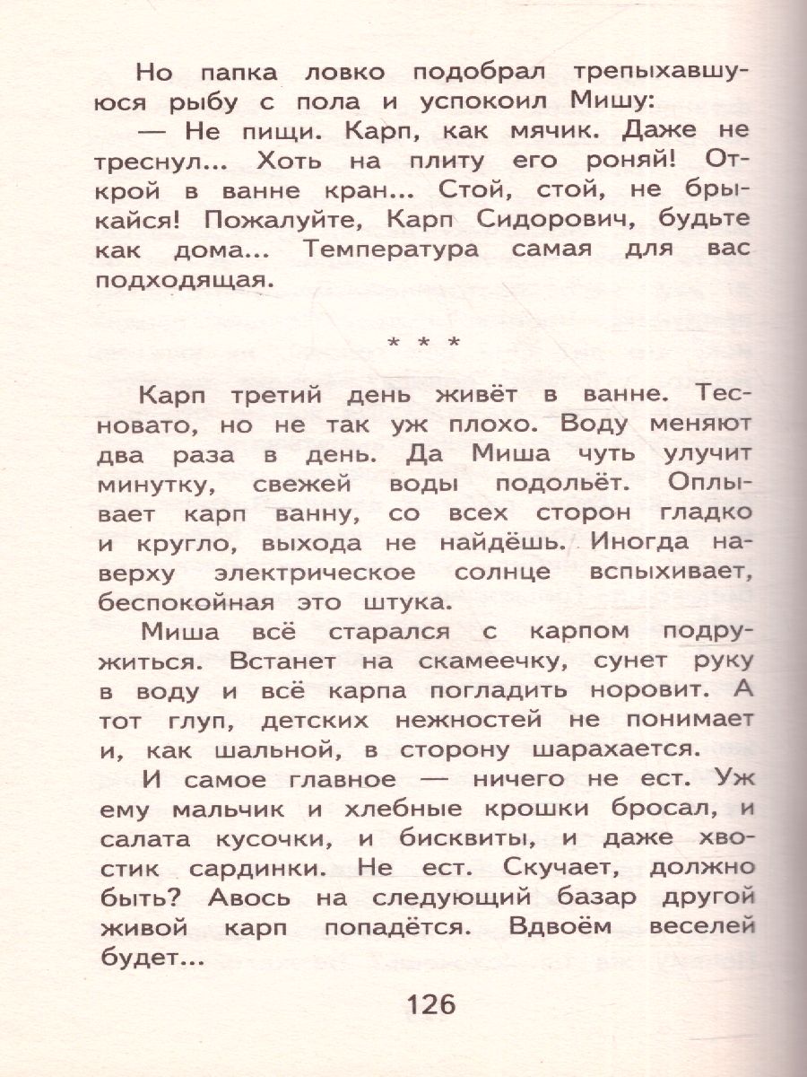 Обложка книги Живая азбука. Классика в школе, Автор Чёрный Саша, издательство ЭКСМО | купить в книжном магазине Рослит