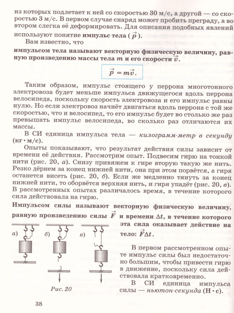 Обложка книги Физика 10 класс. Базовый и углубленный уровни. Учебник, Автор Пурышева Н.С. Важеевская Н.Е. Исаев Д.А., издательство Дрофа | купить в книжном магазине Рослит