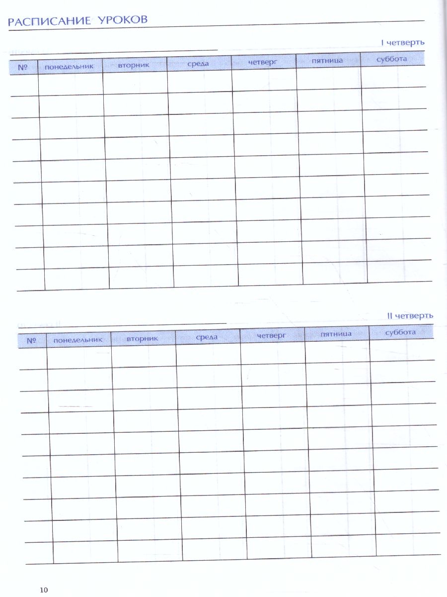 Обложка Ежедневник для учителя А5 152 листа, BG "Мой класс", глянцевая ламинация от магазина Рослит