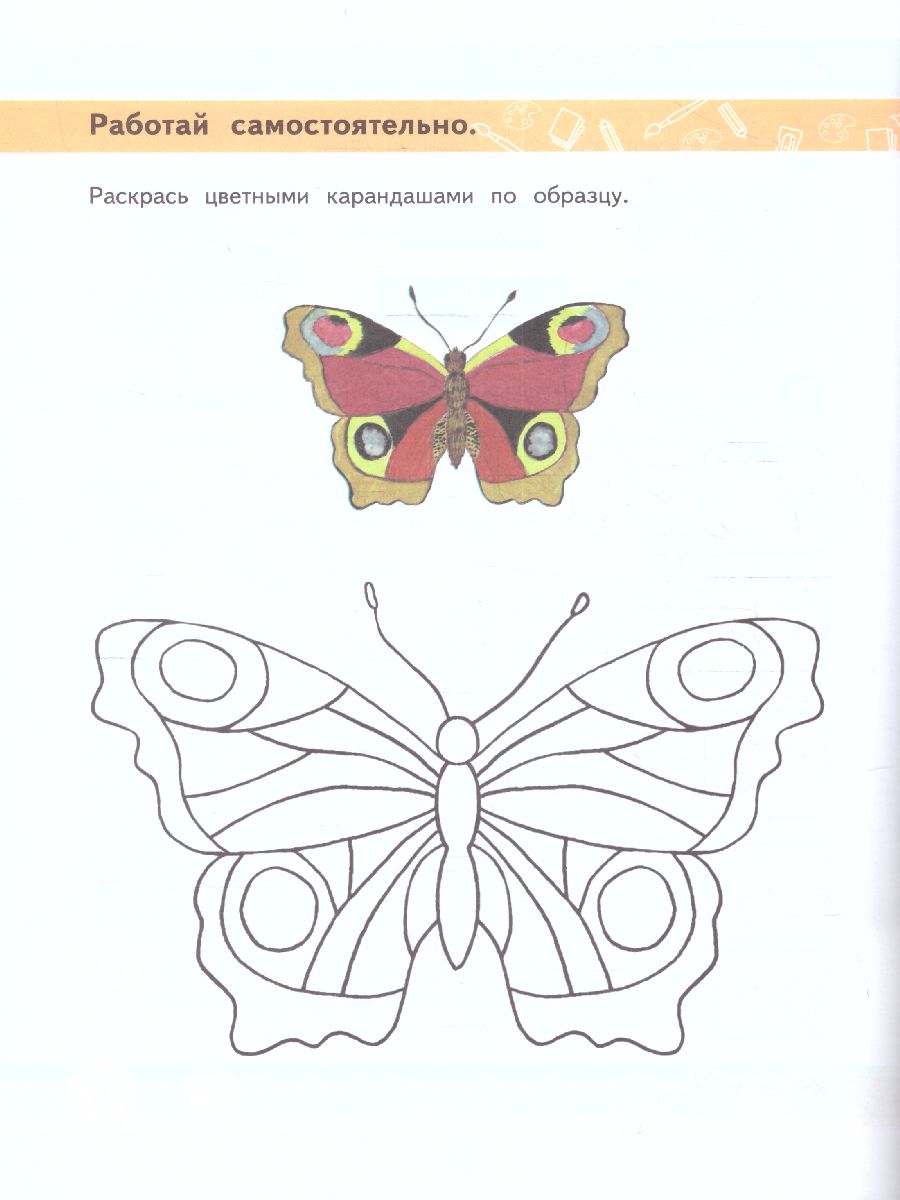Обложка книги ИЗО 3 класс. Рабочая тетрадь (для обучающихся с интеллектуальными нарушениями), Автор Зыкова М.А., издательство Просвещение | купить в книжном магазине Рослит