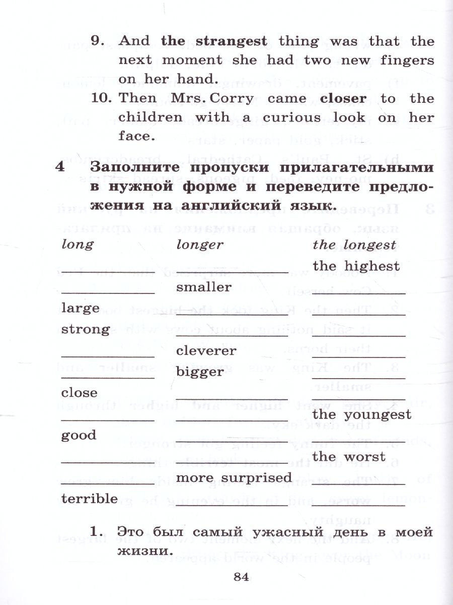 Обложка книги Мэри Поппинс. Домашнее чтение, Автор Трэверс Памела Линдон, издательство Айрис | купить в книжном магазине Рослит