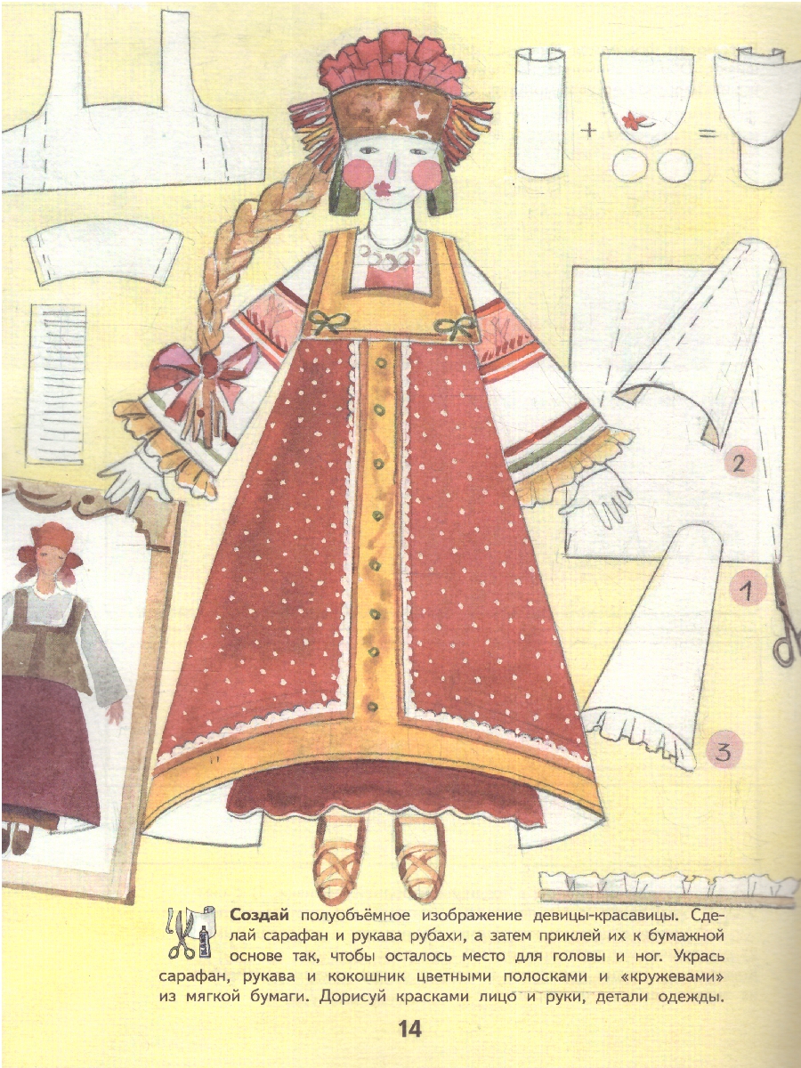 Обложка книги ИЗО 5 класс. Рабочая тетрадь. Твоя мастерская (ФП2022), Автор Горяева Н.А., издательство Просвещение | купить в книжном магазине Рослит