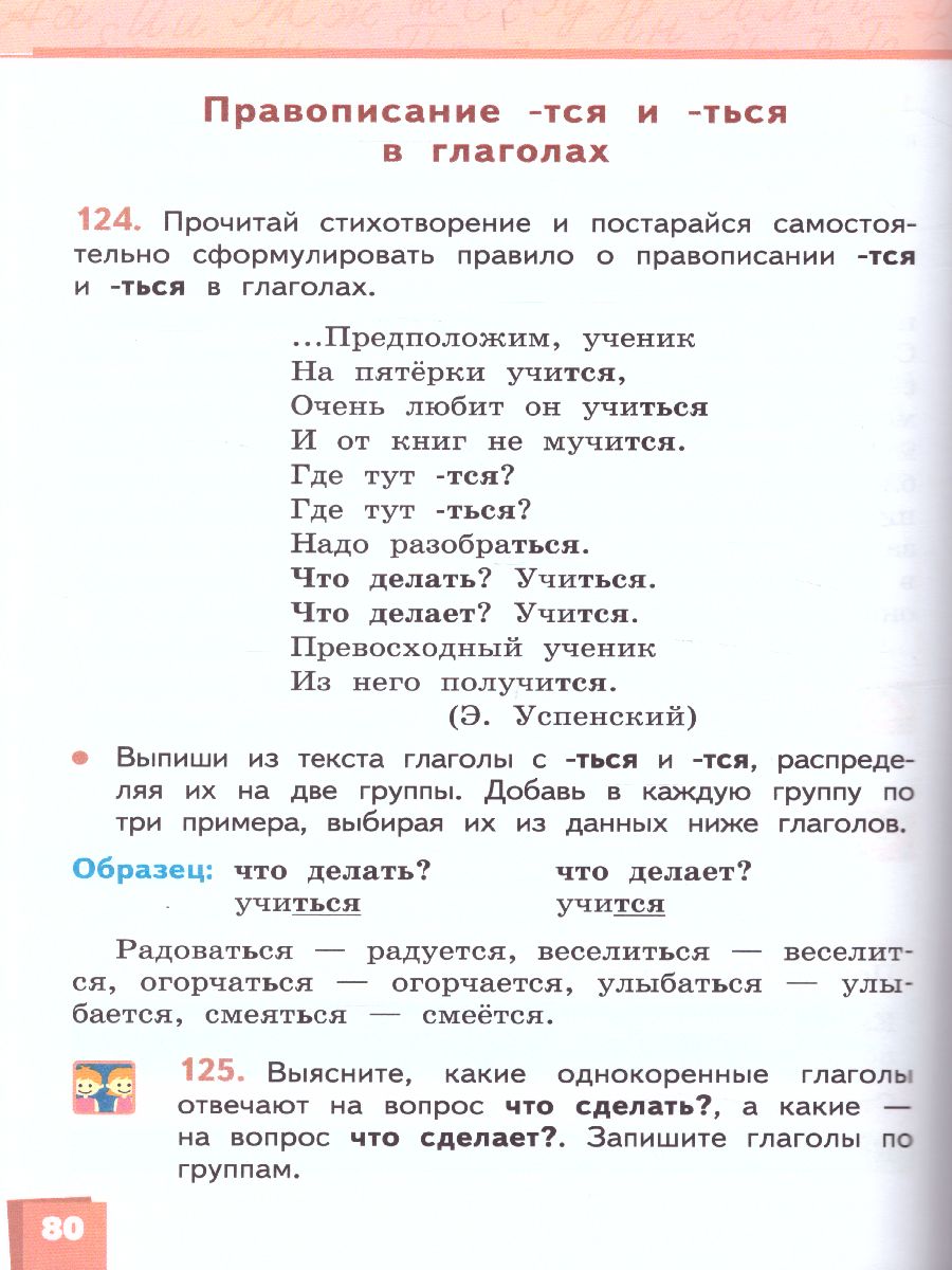 Обложка книги Русский язык 4 класс. Учебник в 2-х частях. Часть 2. ФГОС, Автор Кибирева Л.В. Клейнфельд О.А. Мелихова Г.И., издательство Русское слово | купить в книжном магазине Рослит