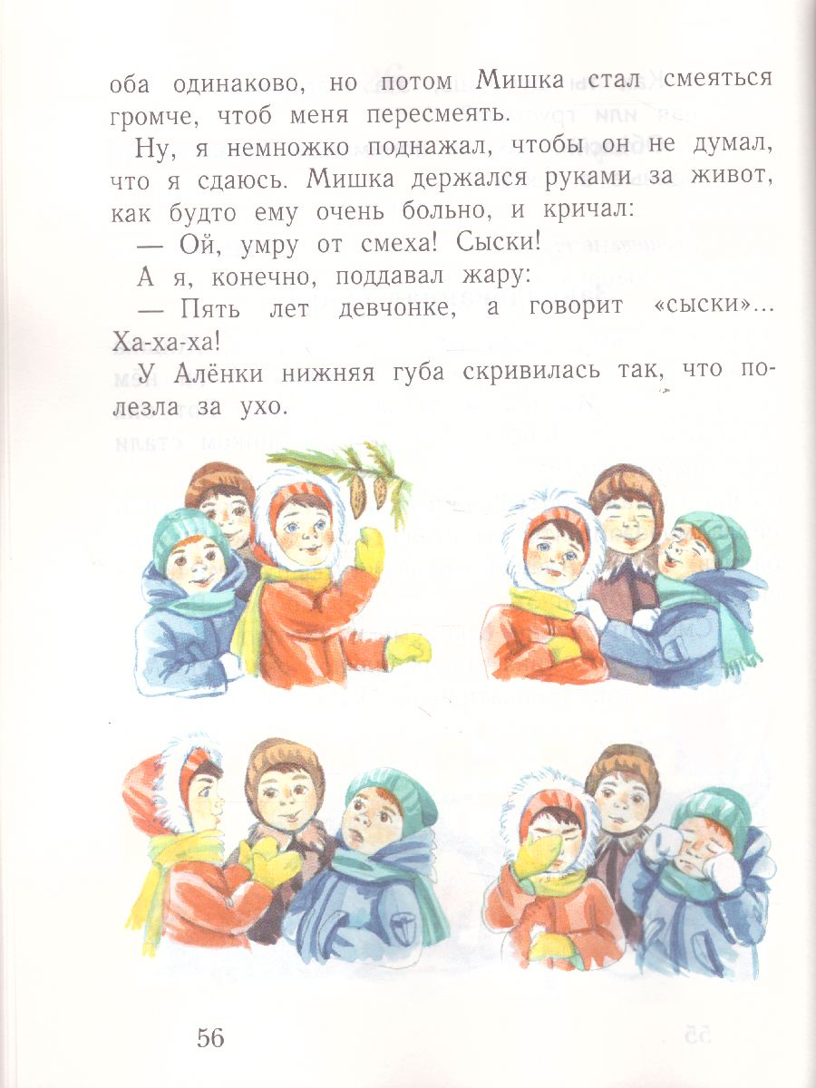 картинка Букварь 1 класс. Учебник. Часть 2. ФГОС от магазина Рослит