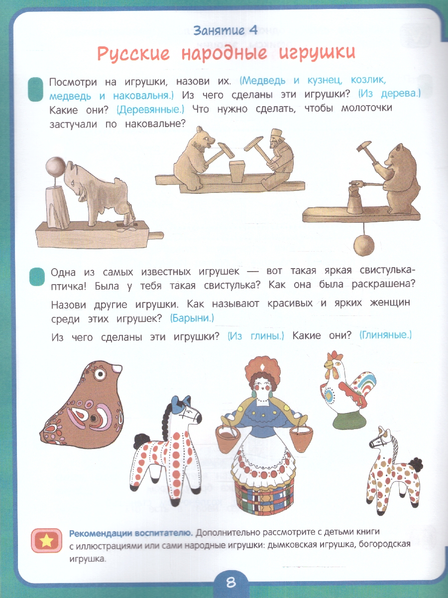 Обложка книги Для детского сада. Развитие речи. Старшая группа, Автор Ушакова О.С., издательство РОСМЭН | купить в книжном магазине Рослит