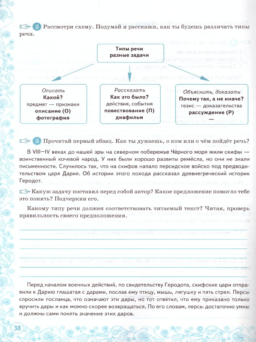 Обложка книги Смысловое чтение Рабочая тетрадь. Литература, Русский язык 6 класс. ФГОС, Автор Григорьева А.К. Московкина И.И., издательство Экзамен | купить в книжном магазине Рослит