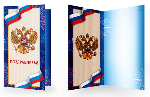 Обложка книги Открытка евроформата. Поздравляем! С Российской символикой. Без текста, Автор ЕФ-16510, издательство Сфера | купить в книжном магазине Рослит