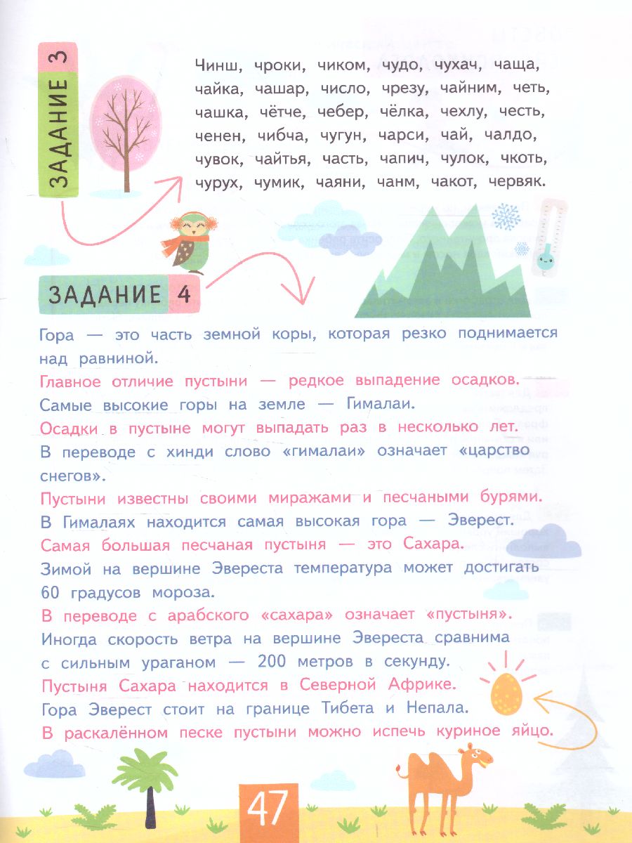 Обложка книги Нейропсихологическое чтение. Слово за слово. Учимся понимать смысл текста, Автор Праведникова И.И., издательство Айрис | купить в книжном магазине Рослит