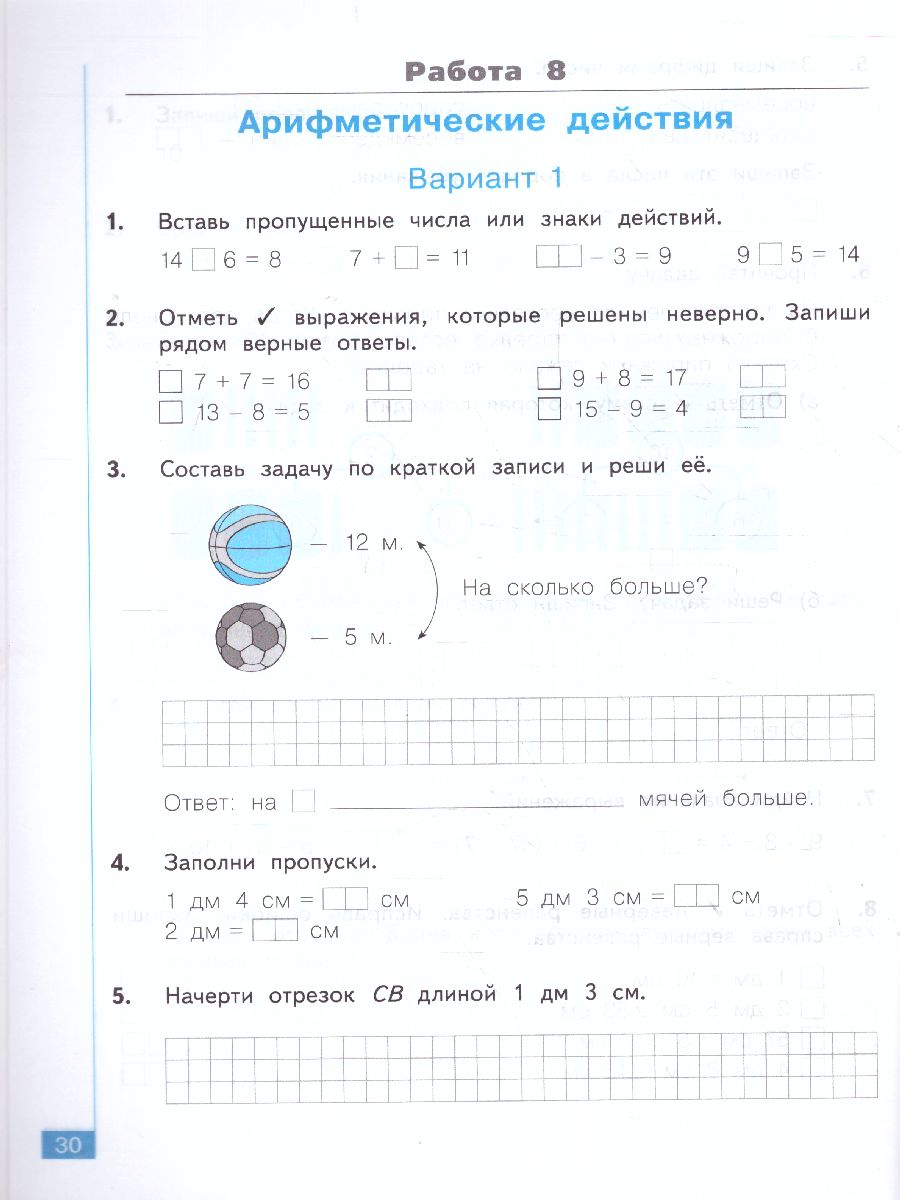 Обложка книги Аргинская Математика 1 кл. Тематический и итоговый контроль. Рабочая тетрадь. (Бином), Автор Ефремова А.Г., издательство Просвещение/Союз                                   | купить в книжном магазине Рослит