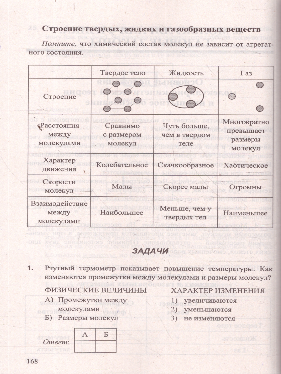 Обложка книги ЕГЭ 2026 Физика. 100 баллов. Самостоятельная подготовка к ЕГЭ, Автор Громцева О. И., издательство Экзамен | купить в книжном магазине Рослит