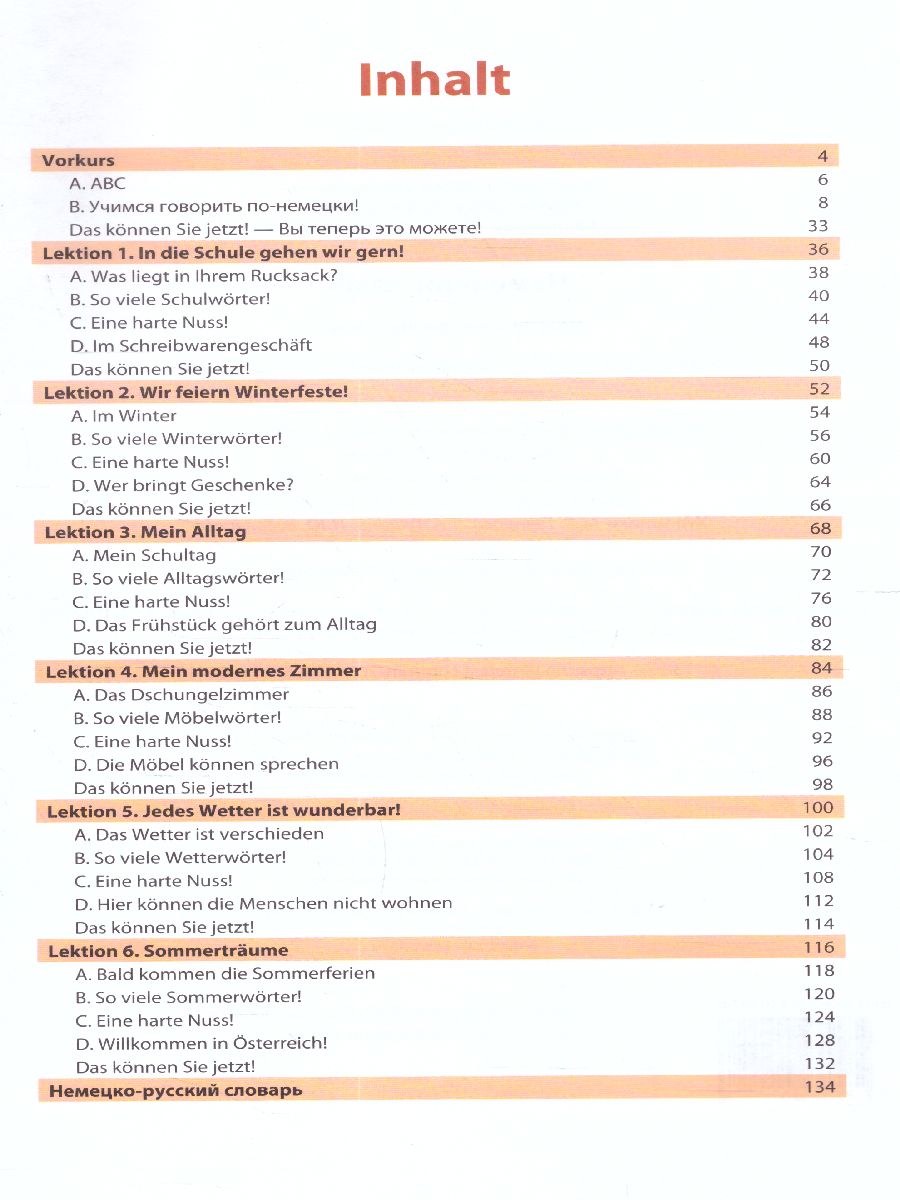 Обложка книги Немецкий язык 5 класс. Второй иностранный язык. Учебное пособие, Автор Гальскова Н.Д. Бартош Д.К. Харламова М.В., издательство Русское слово | купить в книжном магазине Рослит