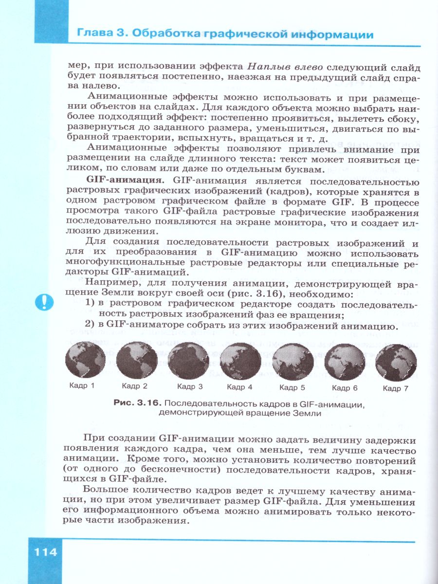 Обложка книги Информатика 7 класс. Учебник. ФГОС, Автор Угринович Н.Д., издательство Просвещение/Союз                                   | купить в книжном магазине Рослит