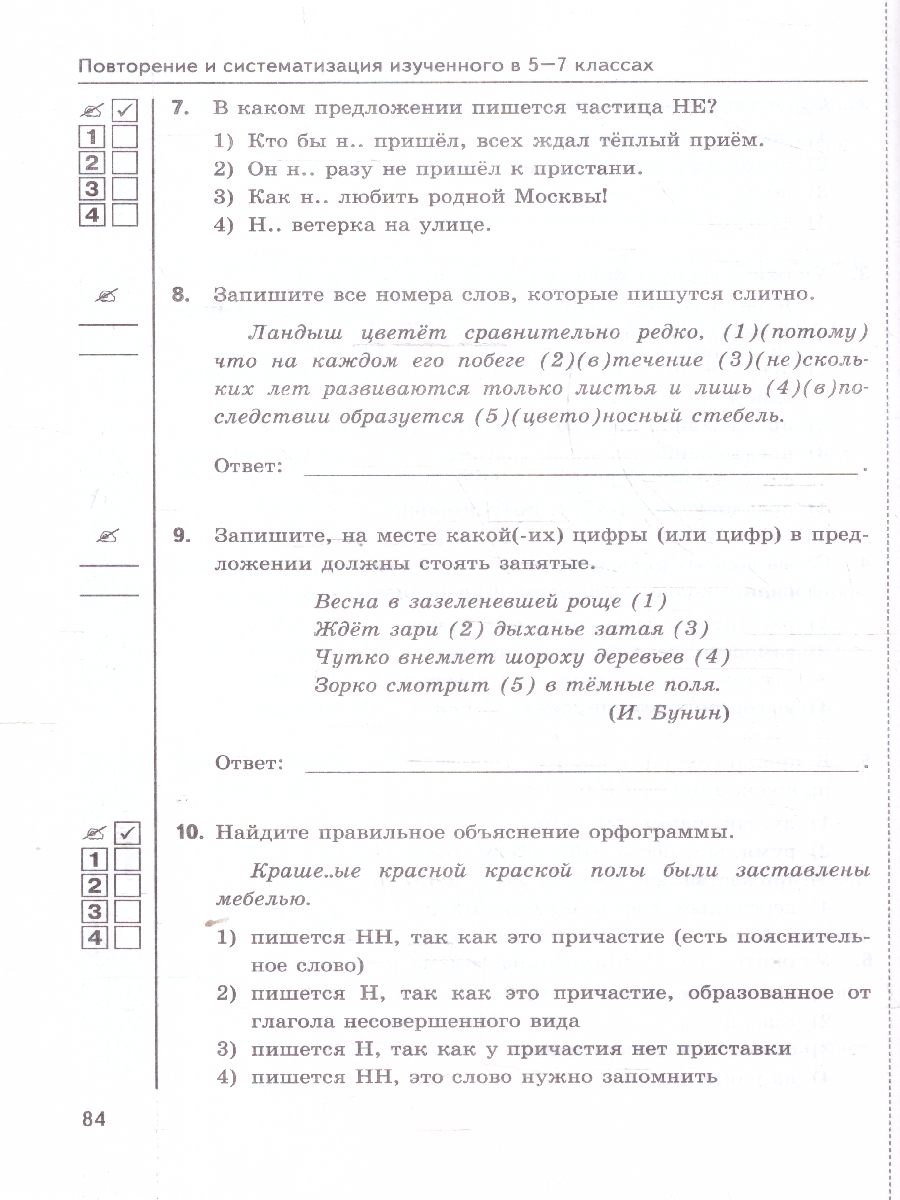 Обложка книги Русский язык 7 класс. Тесты. К новому учебнику. УМК Баранова. ФГОС НОВЫЙ, Автор Сергеева Е. М., издательство Экзамен | купить в книжном магазине Рослит