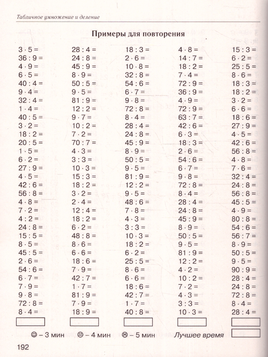 Обложка книги Математика 1-4 классы. Супертренинг, Автор Узорова О. В. Нефёдова Е. А., издательство АСТ | купить в книжном магазине Рослит