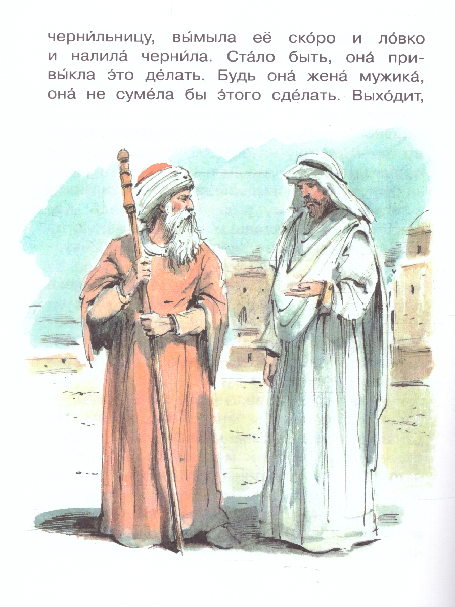 Обложка книги Лев и мышь. Рассказы и сказки. Читаем сами, Автор Толстой Л. Н., издательство Вако | купить в книжном магазине Рослит