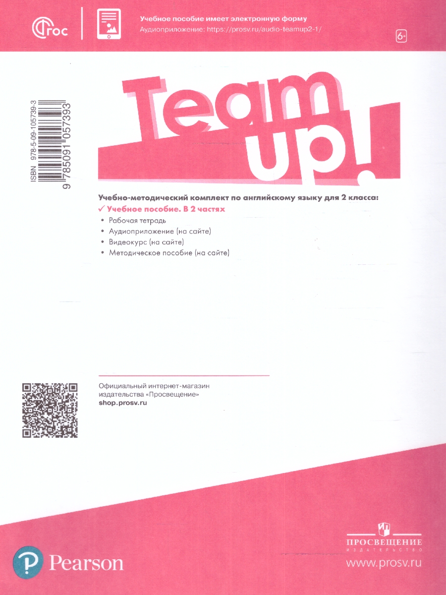 Обложка книги Английский язык 2 класс. Учебное пособие в 2-х частях. Часть 2, Автор Костюк Е.В. Колоницкая Л.Б., издательство Просвещение | купить в книжном магазине Рослит