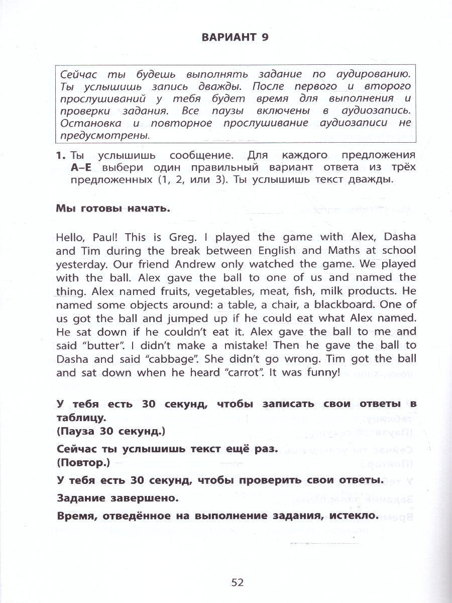 Обложка книги Английский язык 4 класс. 10 вариантов итоговых работ для подготовки к ВПР , Автор Степанова М. В., издательство Издательство Интеллект-центр | купить в книжном магазине Рослит