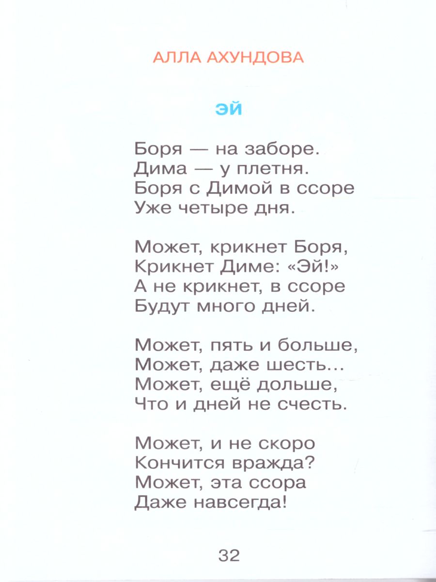 Обложка Что такое хорошо. Сборник, издательство Самовар | купить в книжном магазине Рослит