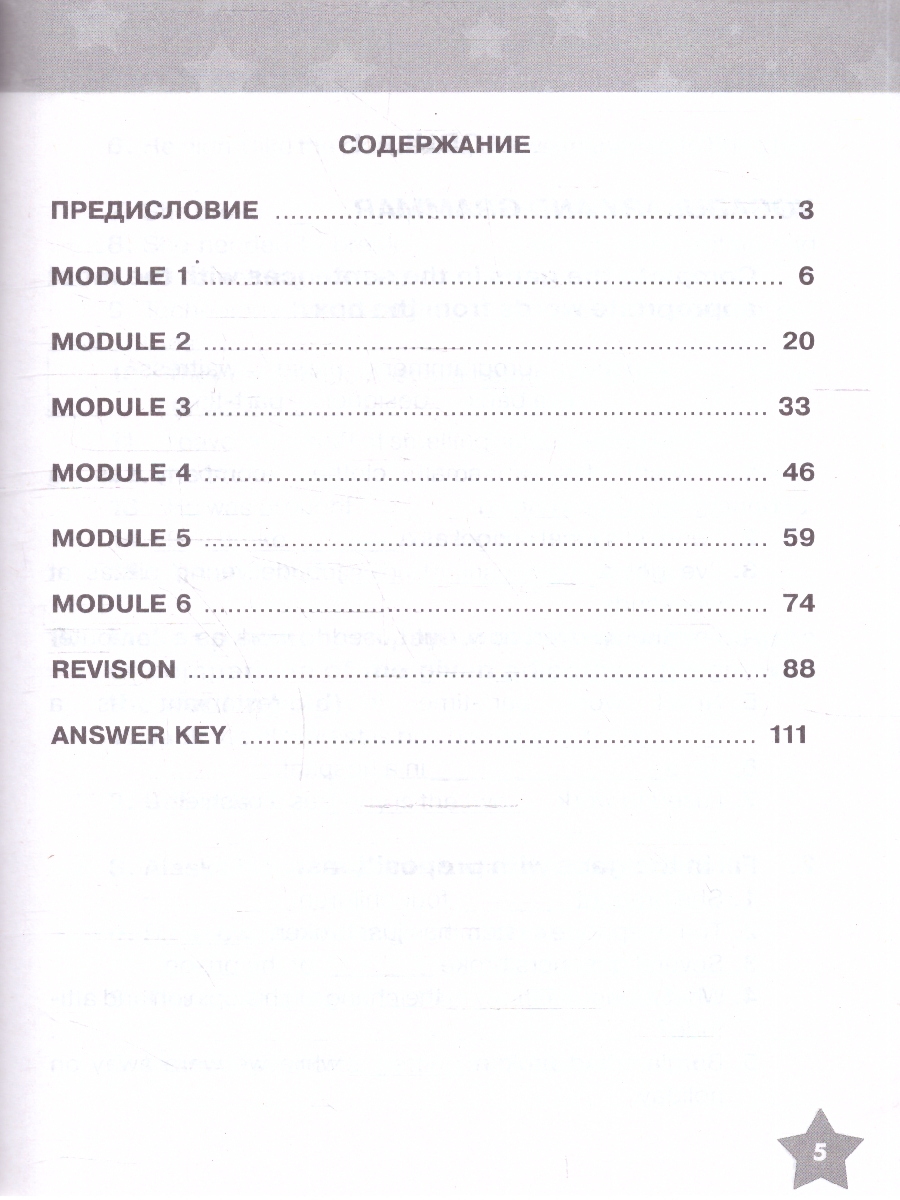 Обложка книги Английский язык 7 класс. Звездный английский Starlight. Тренировочные упражнения в формате ОГЭ (ГИА). ФГОС, Автор Комиссаров К.В. Кирдяева О.И., издательство Просвещение | купить в книжном магазине Рослит