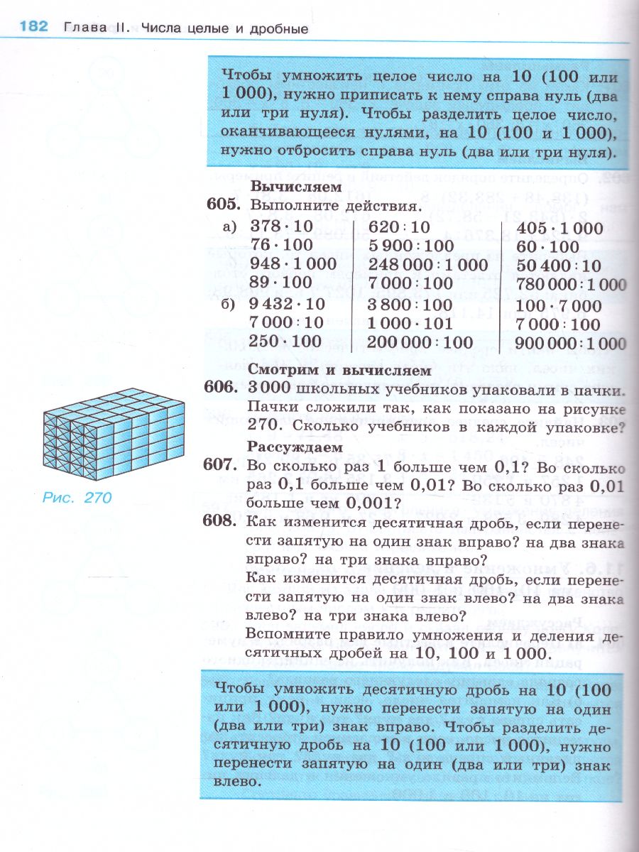 Обложка книги Математика 9 класс. Учебник для специализированных коррекционных школ VIII вида, Автор Антропов А.П., издательство Просвещение | купить в книжном магазине Рослит