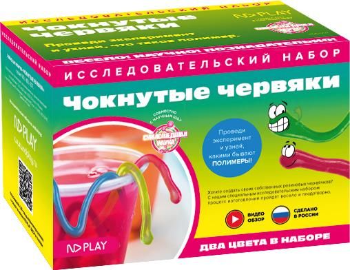 Обложка Набор для опытов Чокнутые червяки, издательство НД Плэй                                            | купить в книжном магазине Рослит