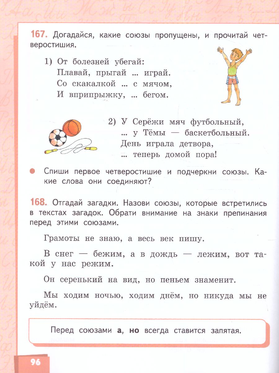Обложка книги Русский язык 2 класс. Учебник в 2-х частях. Часть 2. ФГОС, Автор Кибирева Л.В. Клейнфельд О.А. Мелихова Г.И., издательство Русское слово | купить в книжном магазине Рослит