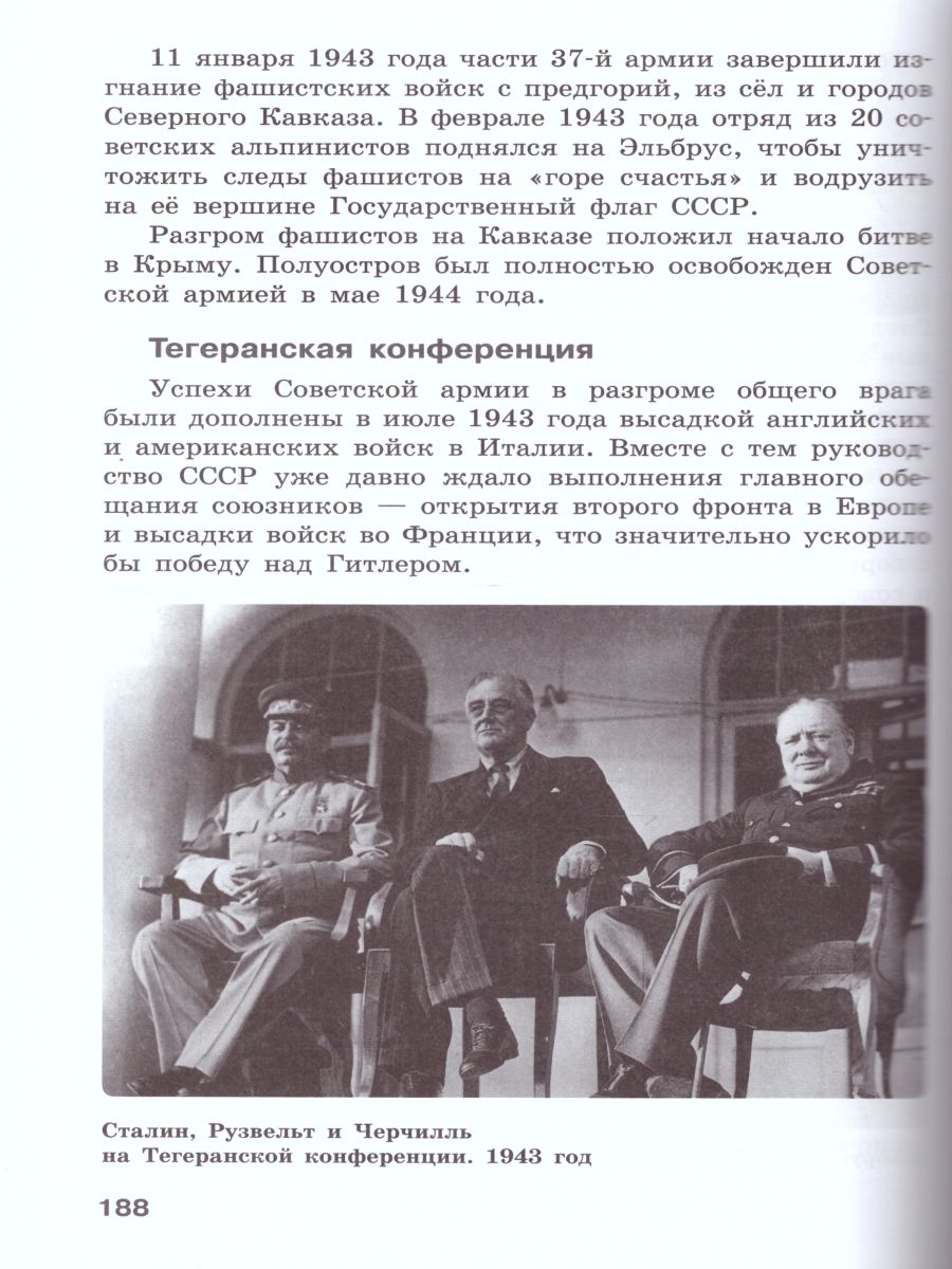 Обложка книги История отечества 9 класс. Учебник для обучающихся с интеллектуальными нарушениями, Автор Бгажнокова И.М. Смирнова Л.В. Карелина И.В., издательство Просвещение | купить в книжном магазине Рослит