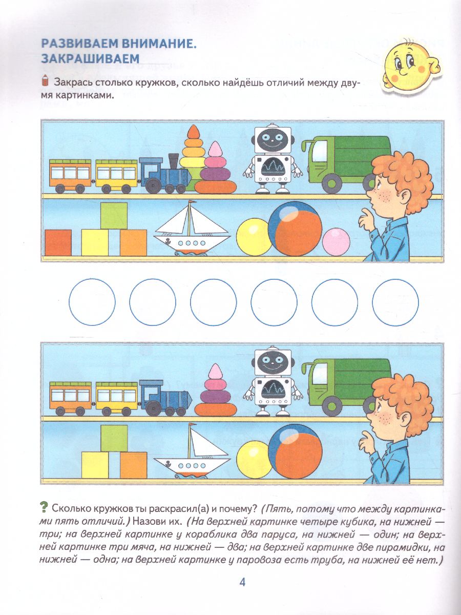 Обложка книги Колесникова Математические прописи для детей 5-7 лет. ЦВЕТНАЯ. ФГОС ДО (Сфера), Автор Колесникова Е.В., издательство Сфера | купить в книжном магазине Рослит